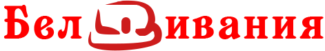 Белдивания