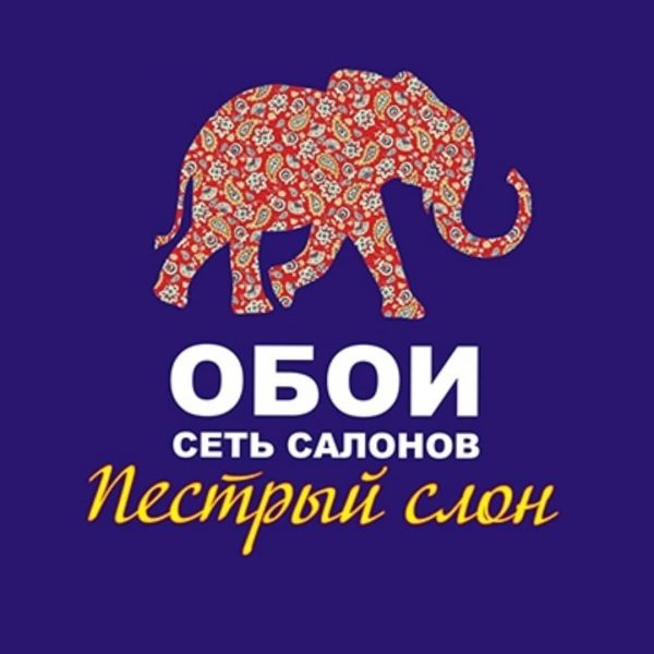 Пёстрый слон